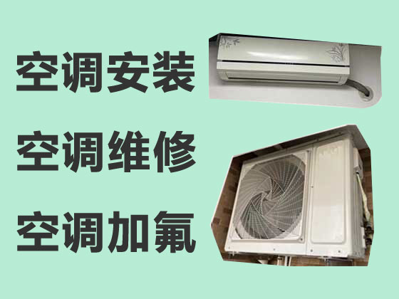 贵阳空调维修服务-空调清洗